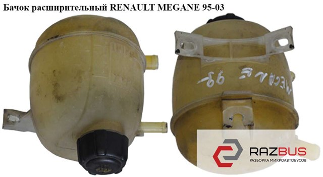 7700839184 RENAULT купить в Львов