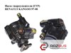 Насос рулевого управления 7700840105 RENAULT