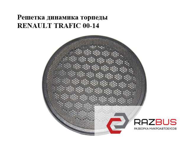 7700842163 RENAULT купить в Харьков