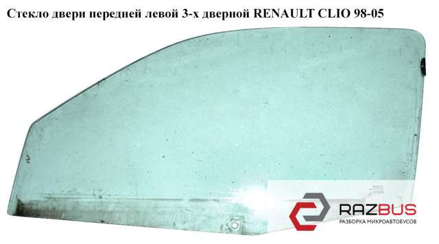 Стекло передней двери, левой 7700842899 RENAULT
