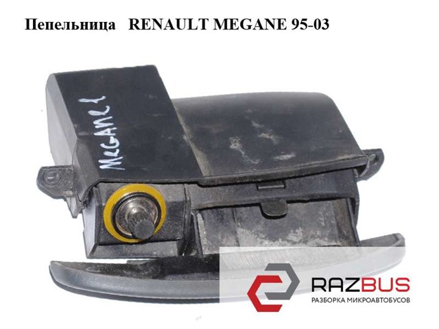 RENAULT 7700847578 в наличии Житомир