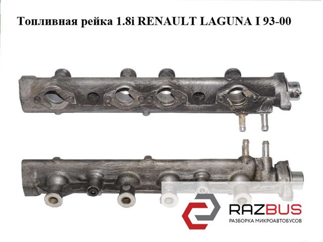 RENAULT 7700857013 в наличии Житомир