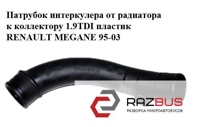 RENAULT 7700870753 в наличии Черновцы