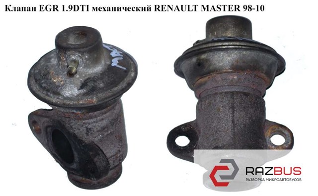 7700873528 Клапан EGR рециркуляции газов купить Хмельницкий