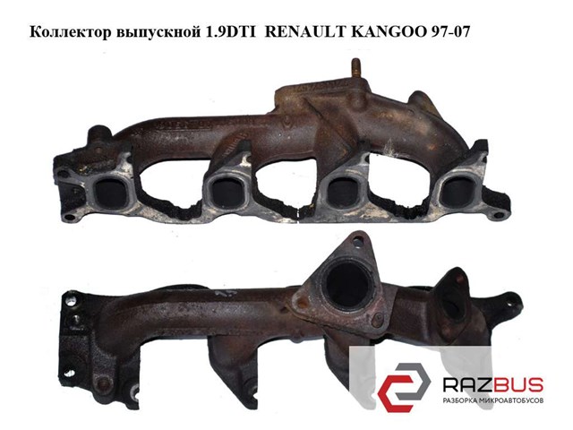 7700874571 RENAULT Выпускной коллектор купить в Кривой Рог