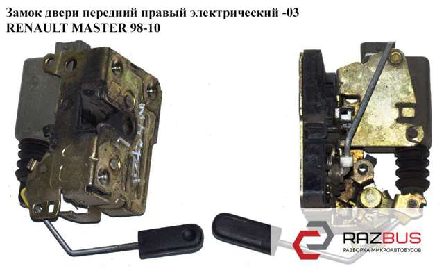 7701039565 RENAULT Актуатор замка двери купить в Каменское