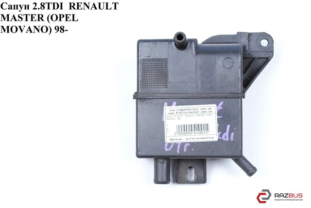 Сапун 2.5d 2.8dti  renault master  98-10 (рено мастер); 224453,7701039866,5000389194,4500004 7701039866