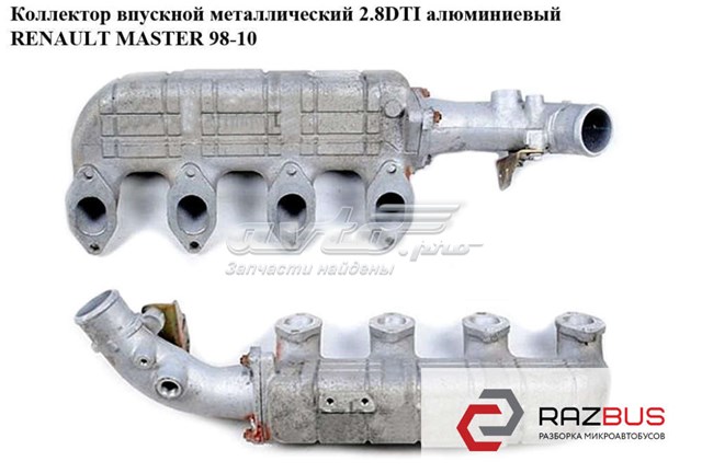 RENAULT 7701044276 Коллектор впускной в наличии Сумы