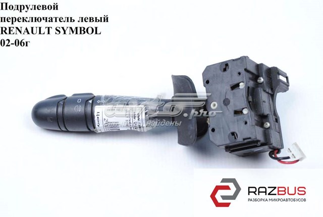 RENAULT 7701045280 Переключатель подрулевой левый в наличии Сумы