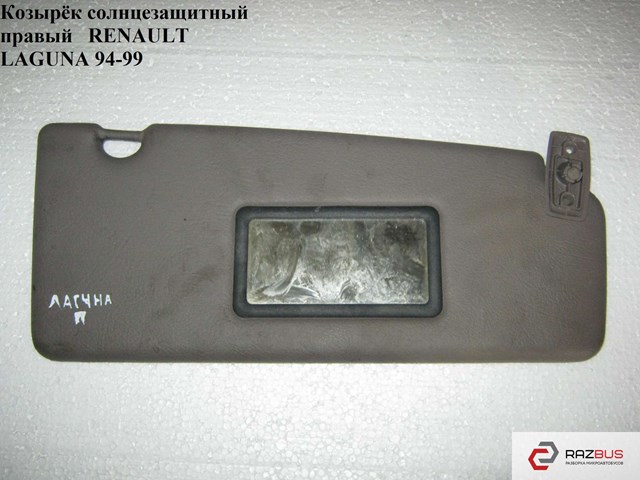 7701045869 Renault (RVI)