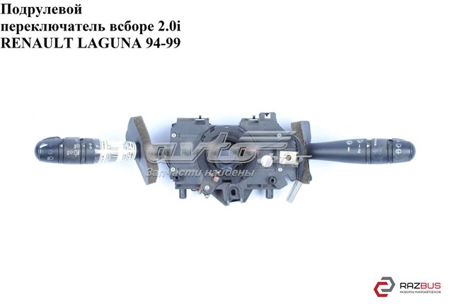 7701045921 RENAULT Правый подрулевой переключатель купить в Хмельницкий