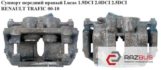 RENAULT 7701050913 Скоба суппорта в наличии Житомир
