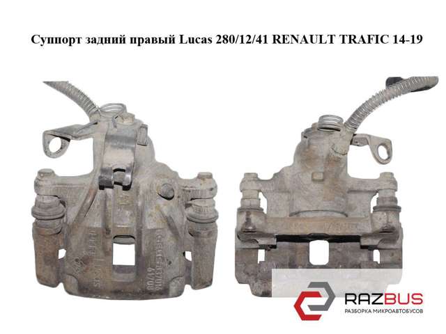 RENAULT 7701050917 Скоба тормозного суппорта заднего в наличии Днепр