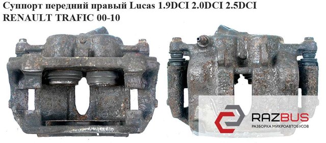 RENAULT 7701051810 в наличии Житомир