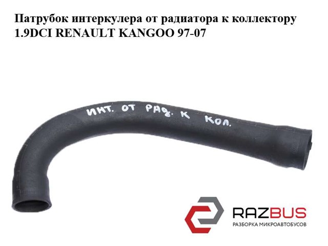 RENAULT 7701053941 в наличии Львов