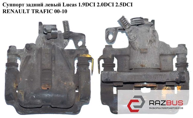 7701054772 RENAULT Колодки тормозные задние дисковые купить в Ирпень