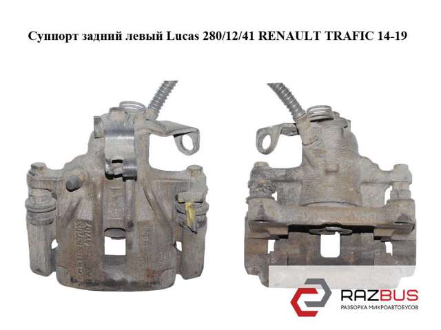 RENAULT 7701056166 Суппорт тормозной задний левый в наличии Львов