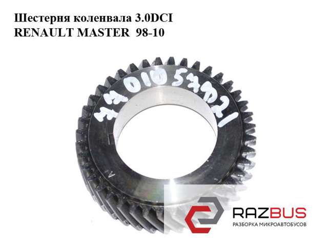 RENAULT 7701057821 в наличии Житомир