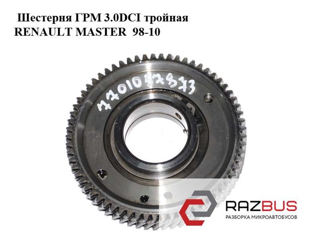7701057872 RENAULT купить в Павлоград