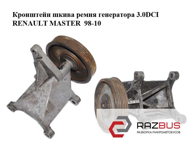 RENAULT 7701057895 Ролик приводного ремня паразитный в наличии Сумы