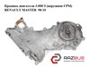 Крышка двигателя 3.0dci (наружная грм) renault master  98-10 (рено мастер); 7701057904,7701058060,7701061514,7701057906,7701057907,7701057908,7701057909,7701057910,7701057866,7701057965,7701057967,7701057817,7701057968,7701057965,7701057961,7701058083,770 7701057904