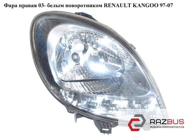 7701069079 Правая фара купить Черкассы