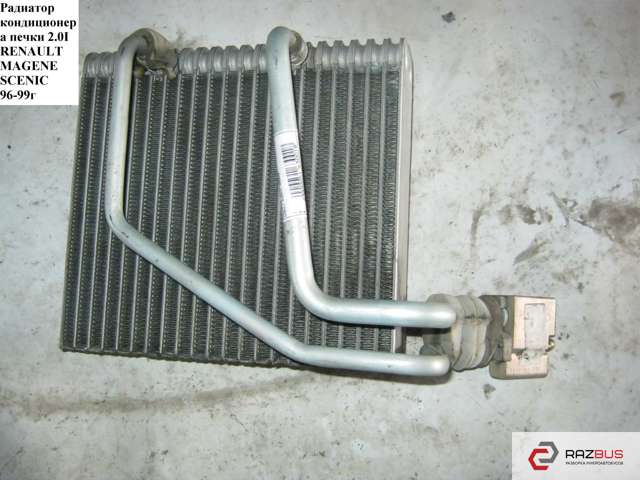 Радиатор испарителя кондиционера 7701205699 RENAULT