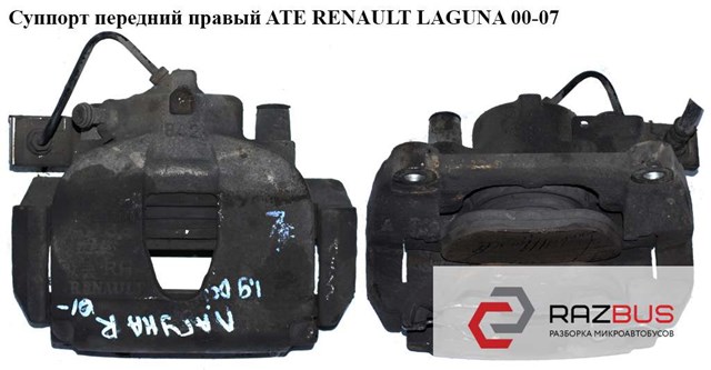 RENAULT 7701206686 в наличии Львов
