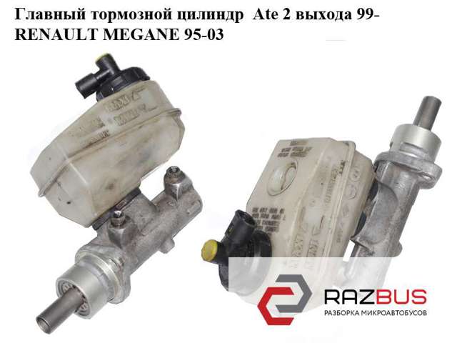 7701206792 RENAULT Главный тормозной цилиндр купить в Черновцы