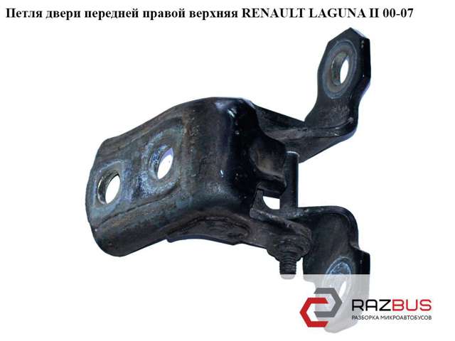 7701206969 Петля двери передней правой купить Винница