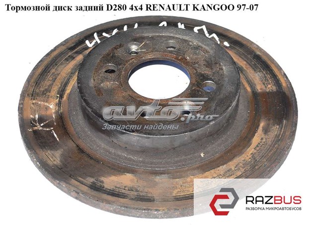 Тормозной диск задний  d280 4х4 renault kangoo 97-07 (рено канго); 7701207227 7701207227
