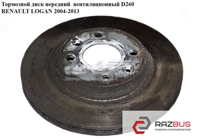 RENAULT 7701207795 Передние тормозные диски в наличии Тернополь