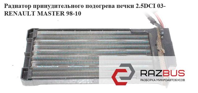 7701207993 RENAULT купить в Павлоград
