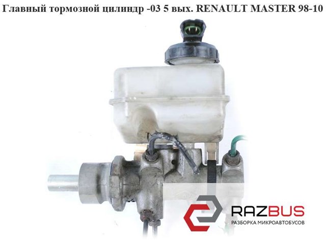RENAULT 7701208176 Главный тормозной цилиндр в наличии Сумы