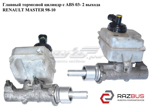 7701209583 Главный тормозной цилиндр купить Харьков