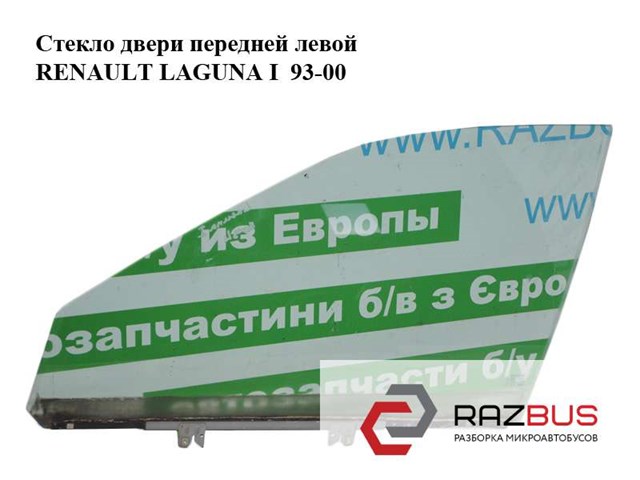 Стекло водительской двери 7701467575 RENAULT