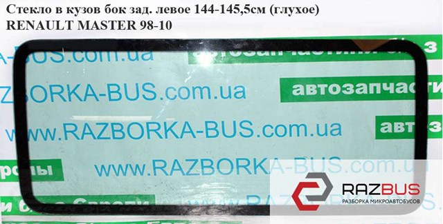 RENAULT 7701470661 в наличии Одесса