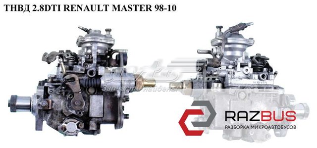 RENAULT 7701471679 ТНВД в наличии Кривой Рог
