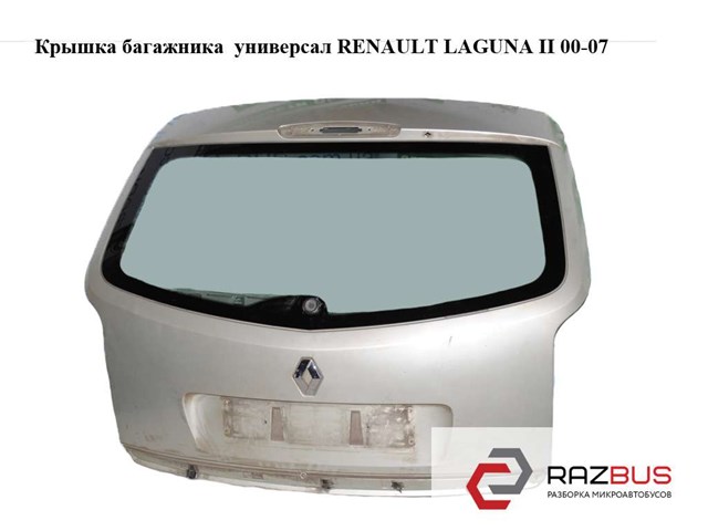 Крышка багажника  универсал renault laguna ii 00-07 (рено лагуна); 7700418055,7701472661 7701472661