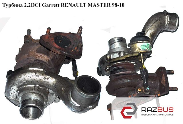 RENAULT 7701473756 Турбина в наличии Хмельницкий