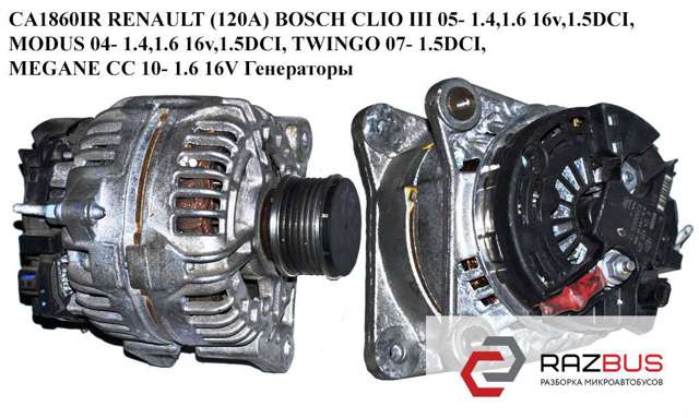 RENAULT 7701475896 Генератор в наличии Черкассы