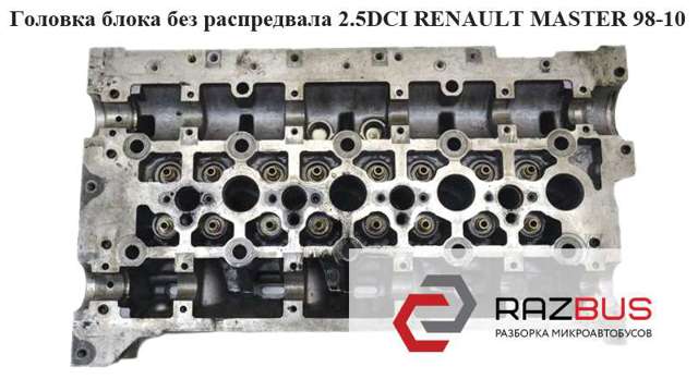 7701476952 ГБЦ купить Чернигов