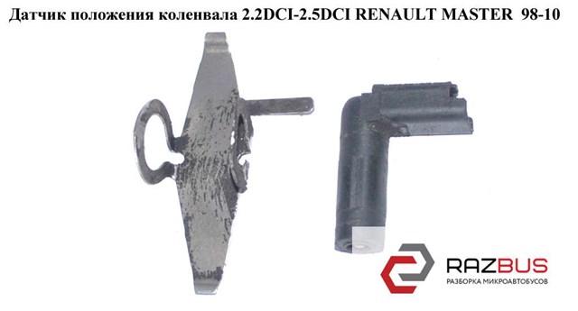 RENAULT 7701477748 Датчик положения (оборотов) коленвала в наличии Днепр