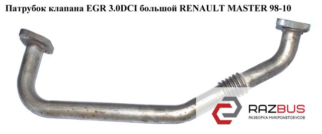 7701477907 купить Ирпень
