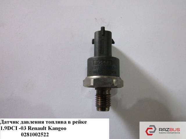 7701478058 RENAULT Датчик давления топлива купить в Черновцы