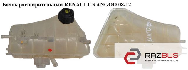 Бачок расширительный   renault kangoo 08-12 (рено канго); 8200455786,7701478318 7701478318