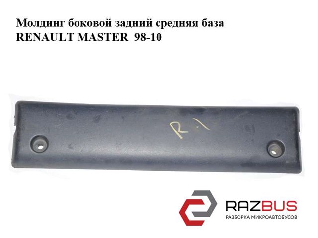 RENAULT 7701692574 в наличии Чернигов