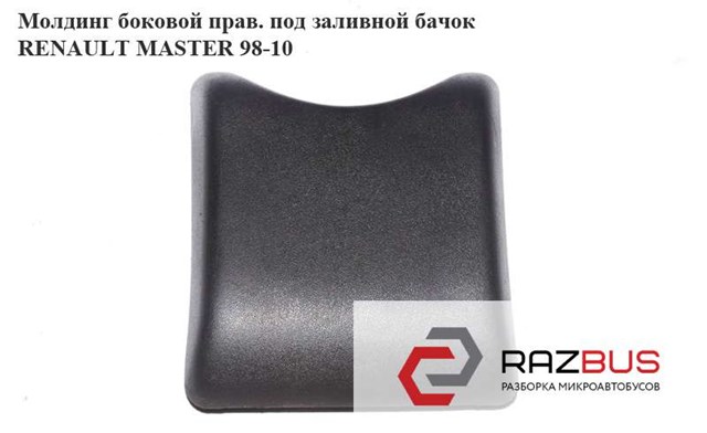 7701692584 купить Чернигов