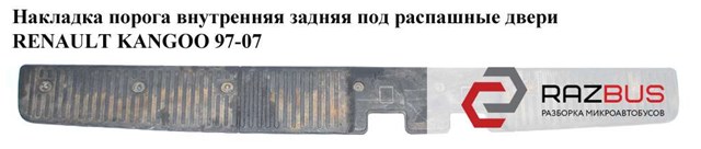 7701706715 купить Днепр