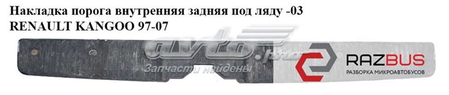 RENAULT 7701706716 в наличии Черкассы